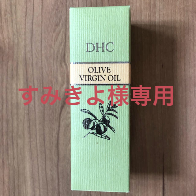 DHC(ディーエイチシー)のDHC オリーブバージンオイル 30ml コスメ/美容のスキンケア/基礎化粧品(フェイスオイル/バーム)の商品写真