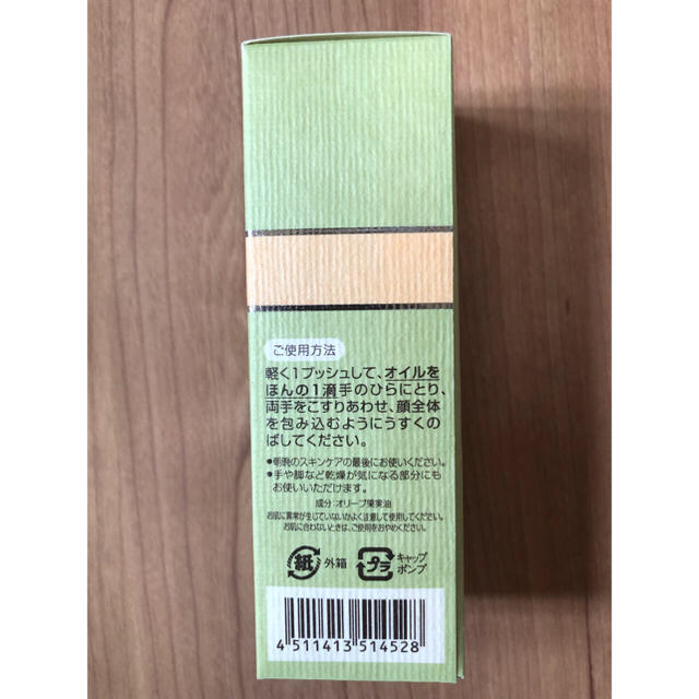 DHC(ディーエイチシー)のDHC オリーブバージンオイル 30ml コスメ/美容のスキンケア/基礎化粧品(フェイスオイル/バーム)の商品写真