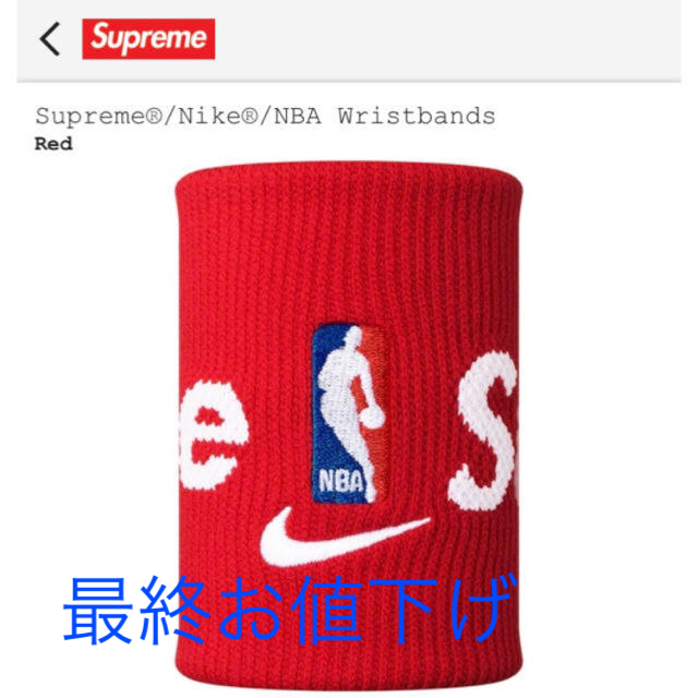 Supreme(シュプリーム)のsupreme×nike×nba バラ売り リストバンド メンズのアクセサリー(バングル/リストバンド)の商品写真