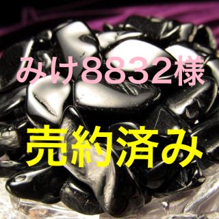 ★限定再入荷★希少チベット産♢破邪の石【大300g天然黒水晶モリオンさざれ】❤️(その他)