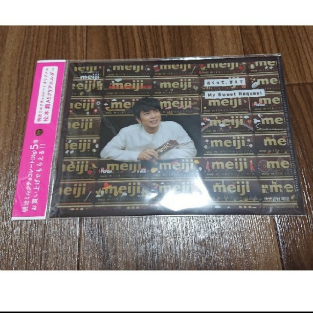 嵐 - 梅っち様 専用 嵐 5×20 CDおまけ付きの通販 by なつ's shop