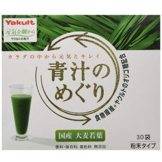 ヤクルト(Yakult)の青汁のめぐり(青汁/ケール加工食品)