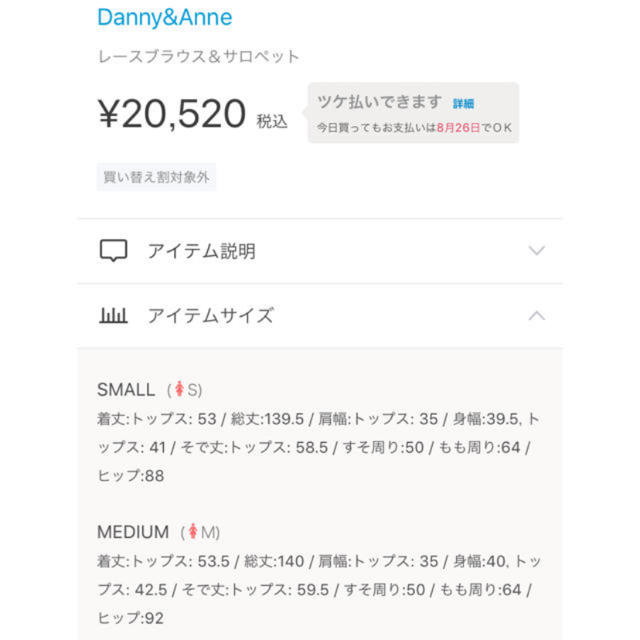 Danny＆Anne(ダニーアンドアン)のＳ danny&anne レーストップス&サロペット 黒 フォーマル レディースのパンツ(オールインワン)の商品写真