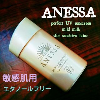 アネッサ(ANESSA)のアネッサ 敏感肌用日焼け止め
(日焼け止め/サンオイル)