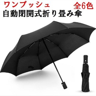 梅雨 折り畳み 傘 男女兼用(傘)