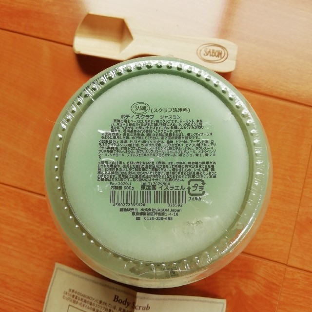 SABON(サボン)のmiii様専用 SABON ボディローション ボディスクラブ シャワージェル コスメ/美容のボディケア(バスグッズ)の商品写真