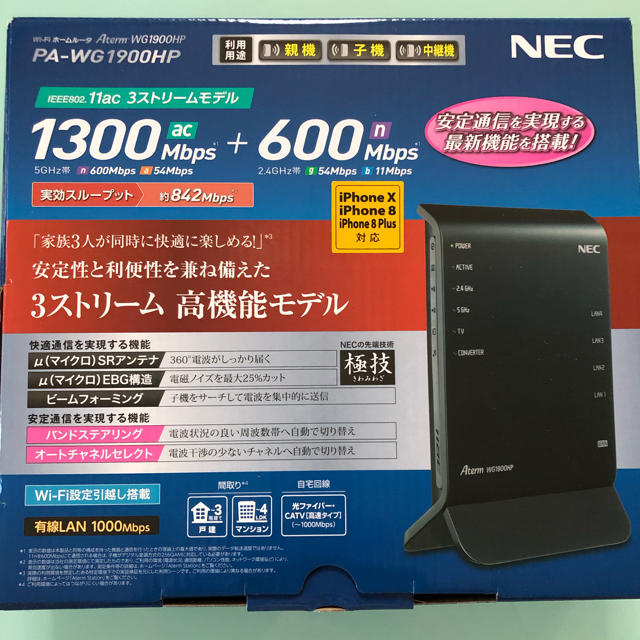 NEC(エヌイーシー)のNEC WIFIルーター スマホ/家電/カメラのPC/タブレット(その他)の商品写真