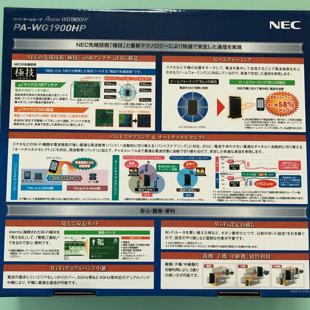 NEC(エヌイーシー)のNEC WIFIルーター スマホ/家電/カメラのPC/タブレット(その他)の商品写真