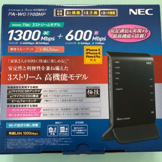 エヌイーシー(NEC)のNEC WIFIルーター(その他)