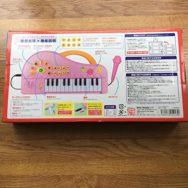 ミュージカルピアノ キッズ/ベビー/マタニティのおもちゃ(楽器のおもちゃ)の商品写真