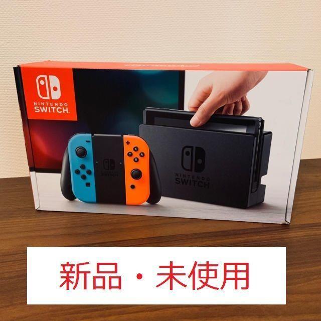 新品 未使用 任天堂スイッチ Nintendo Switch 本体 クーポン付き