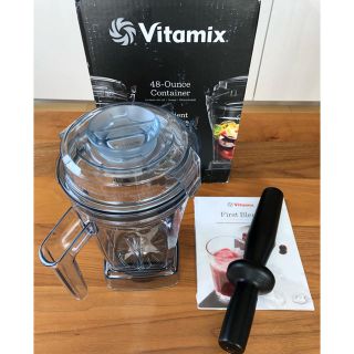 バイタミックス(Vitamix)のVitamix 1.4L ウェットコンテナ 48-ounce(ジューサー/ミキサー)