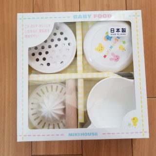 ミキハウス(mikihouse)の専用　ミキハウス　離乳食調理セット(離乳食調理器具)