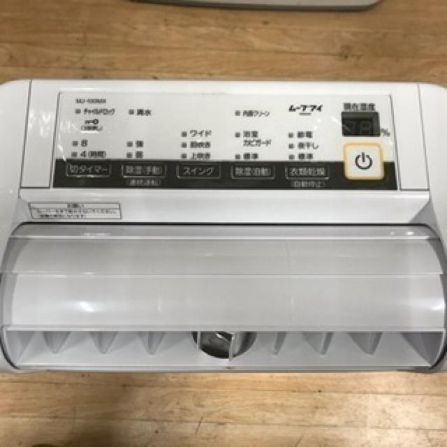 MITSUBISHI MJ-100MX-W　除湿衣類乾燥機