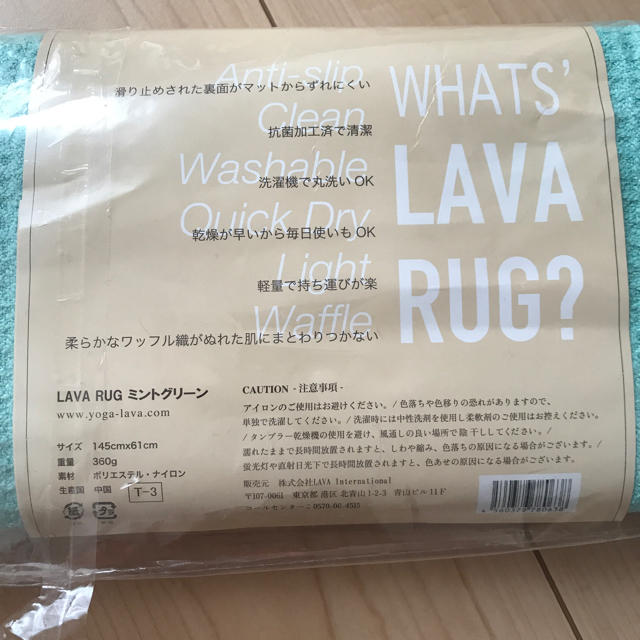 ティファニー♡様専用 LAVA RUG ヨガマット スポーツ/アウトドアのトレーニング/エクササイズ(ヨガ)の商品写真