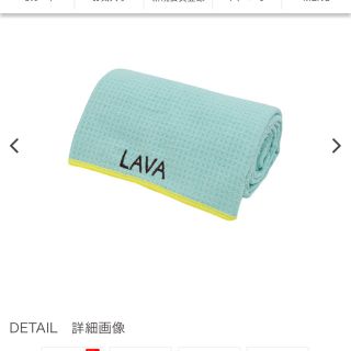 ティファニー♡様専用 LAVA RUG ヨガマット(ヨガ)