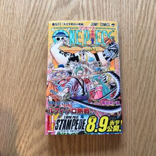 シュウエイシャ(集英社)のONE PIECE 93(少年漫画)