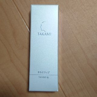 タカミ(TAKAMI)の☆タカミ☆リップ(リップケア/リップクリーム)