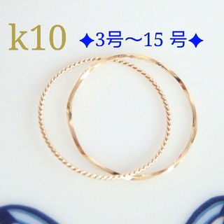 k10 2連リング(リング(指輪))