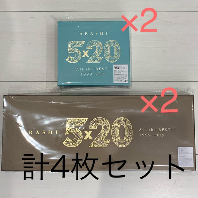 嵐 ベストアルバム 初回限定盤1 初回限定盤2 の+spbgp44.ru