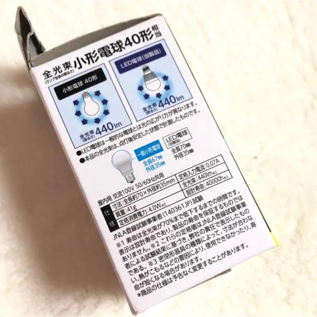 Panasonic(パナソニック)のLED電球 アイリスオーヤマ E17口金 40形相当 昼白色 インテリア/住まい/日用品のライト/照明/LED(蛍光灯/電球)の商品写真