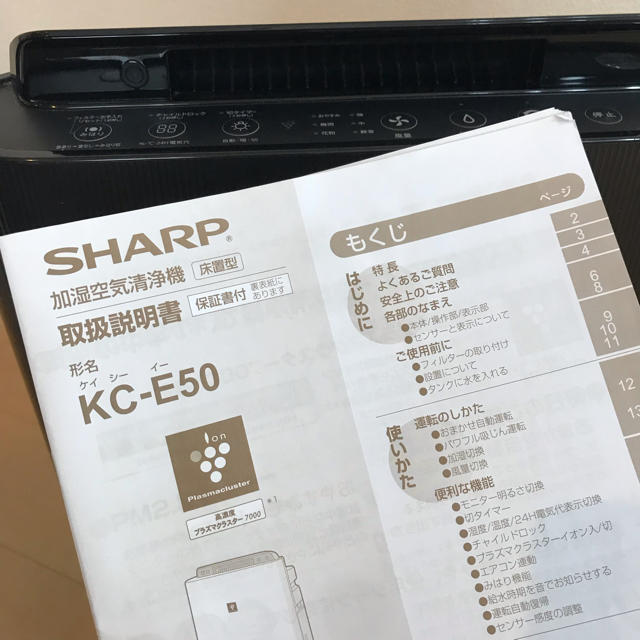 SHARP(シャープ)のシャープ SHARP 空気清浄機 プラズマクラスター KC-E50 スマホ/家電/カメラの生活家電(空気清浄器)の商品写真