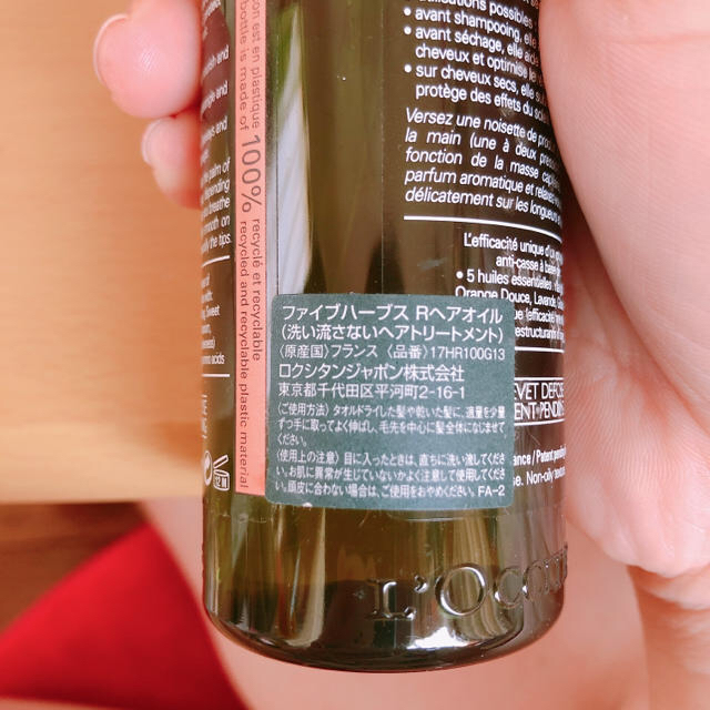 L'OCCITANE(ロクシタン)のSAKURA☆プロフ必読さん専用  ロクシタン ヘアトリートメントとヘアパック  コスメ/美容のヘアケア/スタイリング(トリートメント)の商品写真