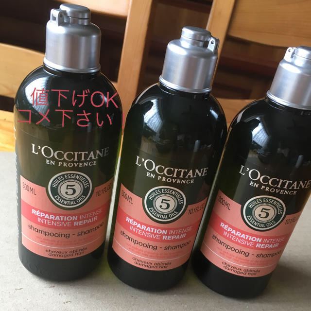 L'OCCITANE ロクシタンのシャンプー3本セット 新品