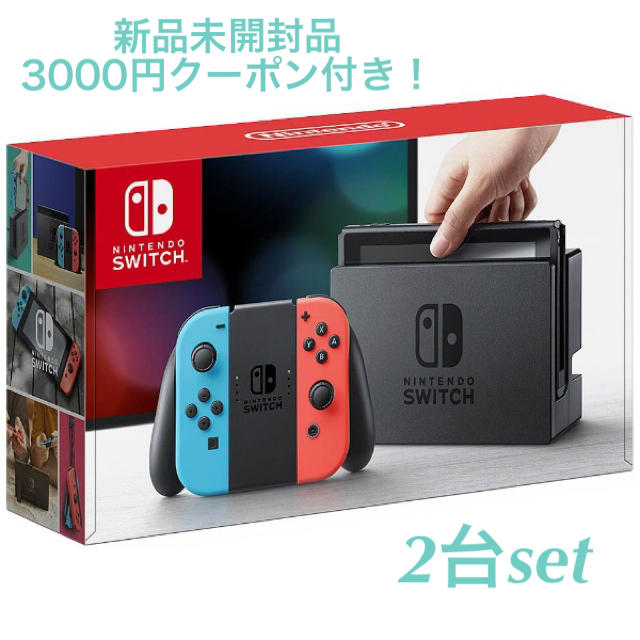 任天堂Switch 2台 - ゲームソフト/ゲーム機本体 任天堂Switch 2台 - ゲームソフト/ゲーム機本体