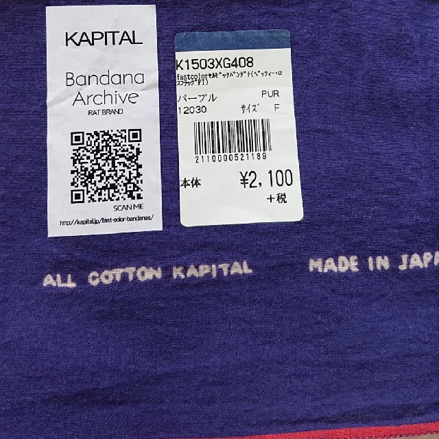 KAPITAL(キャピタル)のKAPITAL/バンダナ新品未使用 レディースのファッション小物(バンダナ/スカーフ)の商品写真