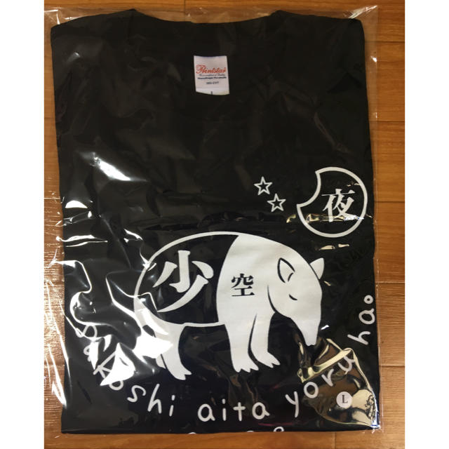 少し空いた夜は Tシャツ ネイビー L エンタメ/ホビーのタレントグッズ(お笑い芸人)の商品写真