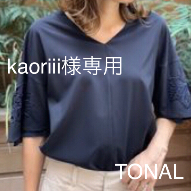 TONAL (シワになりにくい)エンブロイダリーフレアスリーブブラウス   新品 レディースのトップス(シャツ/ブラウス(長袖/七分))の商品写真