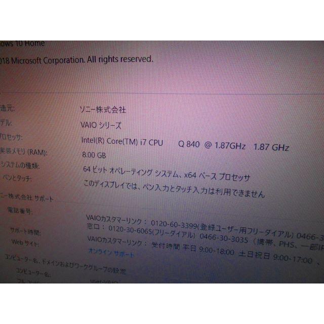 Core i7 SONY VPCF PCG-81114N ジャンク