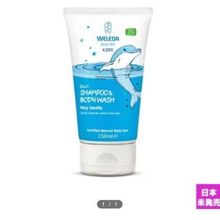 ヴェレダ(WELEDA)のWELEDA ヴェレダ キッズ シャンプー 新品(シャンプー)