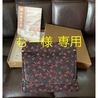 印伝 小銭入れ コインケース(コインケース)
