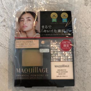 マキアージュ(MAQuillAGE)の新品‼️マキアージュ パウダーファンデーション オークル20 (ファンデーション)