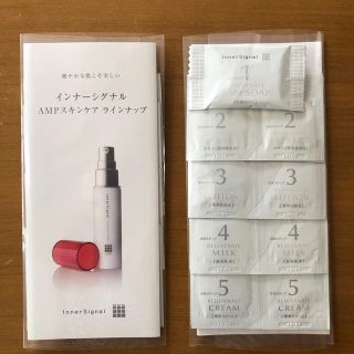 オオツカセイヤク(大塚製薬)のインナーシグナル AMPスキンケア体感セット(6回分)×2(サンプル/トライアルキット)