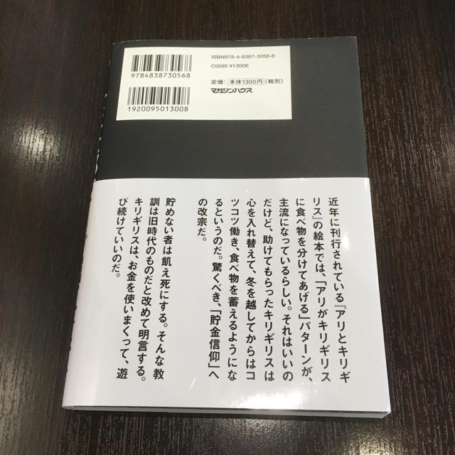 マガジンハウス(マガジンハウス)のあり金は全部使え  堀江貴文 エンタメ/ホビーの本(ビジネス/経済)の商品写真