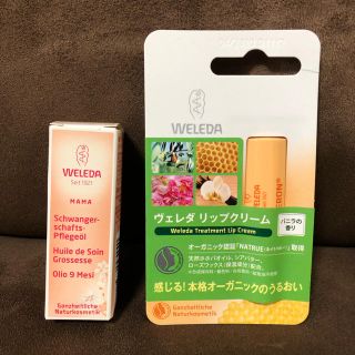 ヴェレダ(WELEDA)のmina様　専用(ボディオイル)