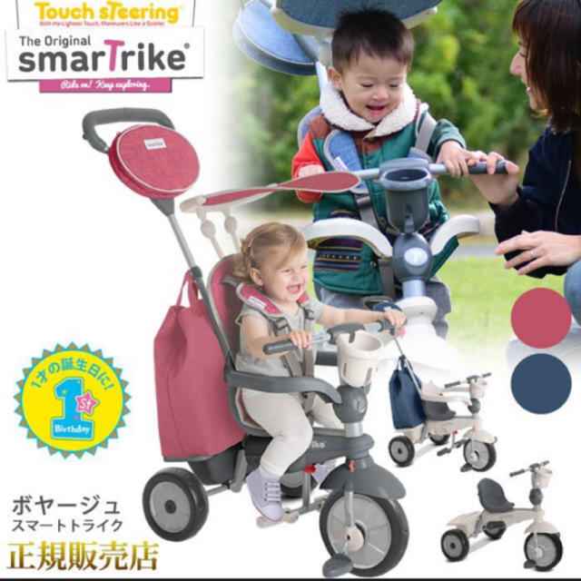 smarTrike スマートトライク 三輪車 ベビーカー max17kg 市場 - www