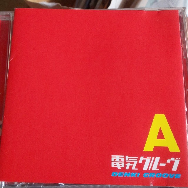 電気グルーヴ A エンタメ/ホビーのCD(ポップス/ロック(邦楽))の商品写真