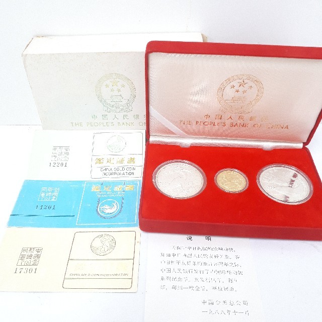2個セット 中国金貨プルーフ 1988年 猿 記念硬貨 銀貨 100元