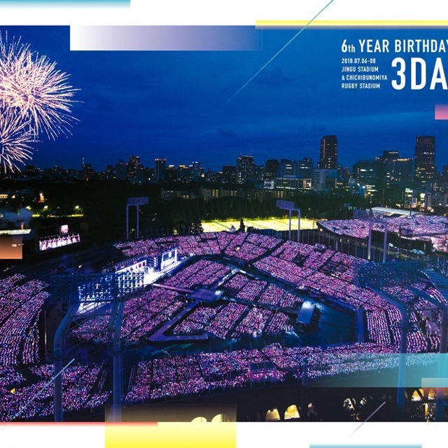 乃木坂46(ノギザカフォーティーシックス)の乃木坂46 6th YEAR BIRTHDAY LIVE 完全生産限定盤 エンタメ/ホビーのDVD/ブルーレイ(ミュージック)の商品写真