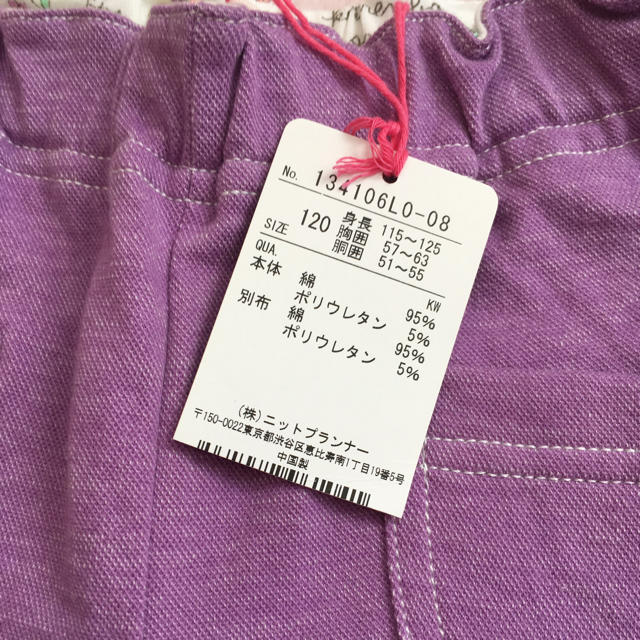 KP(ニットプランナー)の⭐️新品タグ付 KP ニットプランナー  パンツ 120 キッズ/ベビー/マタニティのキッズ服女の子用(90cm~)(パンツ/スパッツ)の商品写真