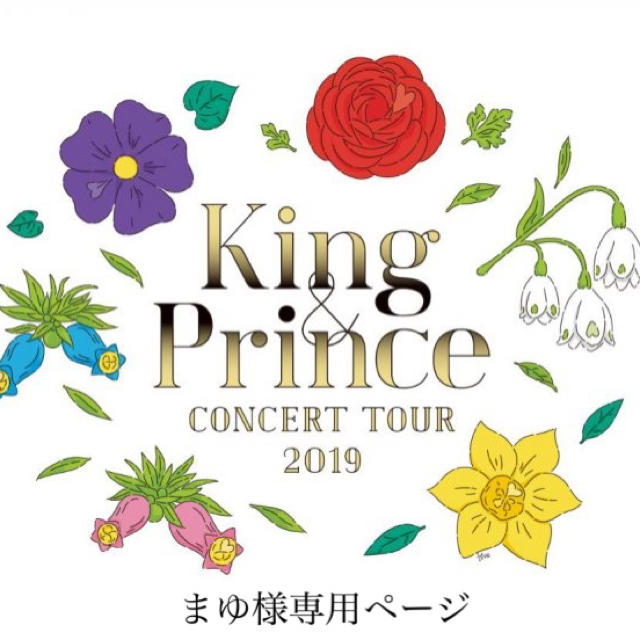 King&Prince Concert Tour2019 グッズ