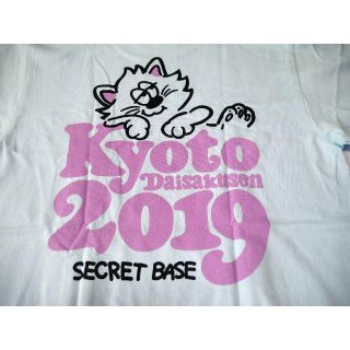 シークレットベース(SECRETBASE)のSECRET BASE ×京都大作戦2019 コラボTシャツ (L)(ミュージシャン)