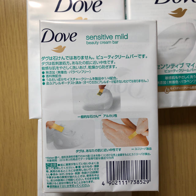 Unilever(ユニリーバ)の専用　ダヴDave☆ビューティクリームバー コスメ/美容のボディケア(ボディソープ/石鹸)の商品写真