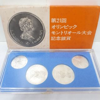 第21回オリンピック モントリオール大会 記念銀貨 カナダ 1973年 プルーフ(貨幣)