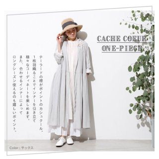 【M～L　サックス】カシュクールワンピース ワンピース マキシ丈　ロング　ナチュ(ロングワンピース/マキシワンピース)