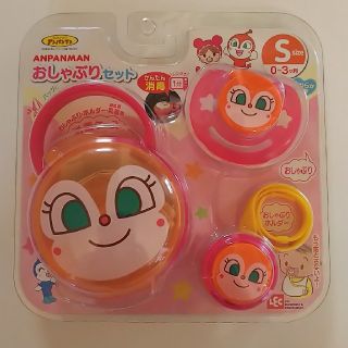 アンパンマン(アンパンマン)のドキンちゃんおしゃぶりセットS(その他)